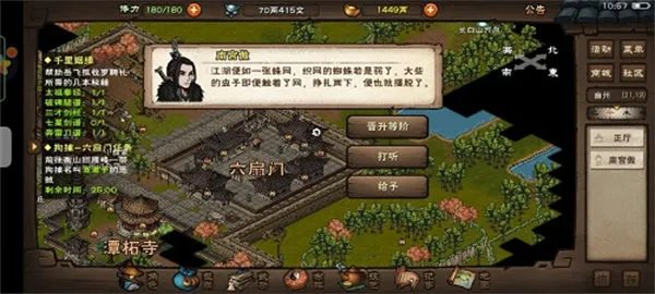 烟雨江湖拘魂阁加入方法攻略