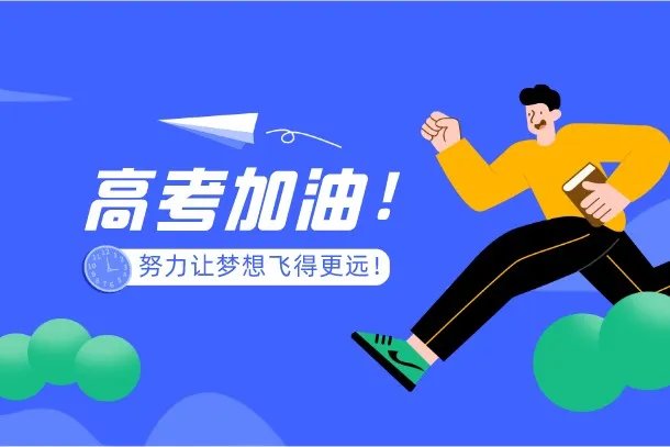 江苏高考2022年考试时间安排表 各科几点开考