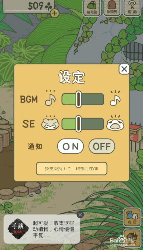 旅行青蛙攻略,论如何正确养蛙