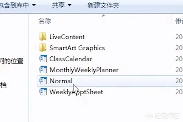 word打不开,发送错误报告怎么办怎么解决?