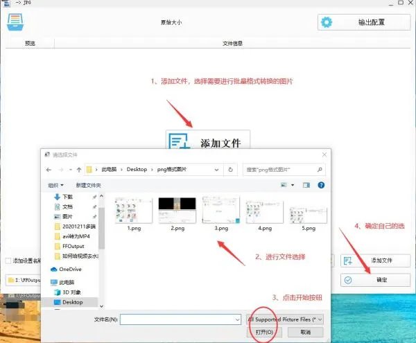 怎么批量更改图片格式,能一次把多张jpg转化为png?