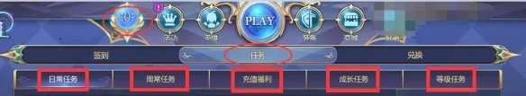 《300英雄》新版任务系统怎么玩 新版任务系统介绍