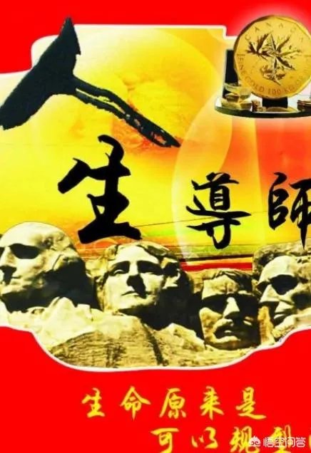 如何寻找人生的导师?