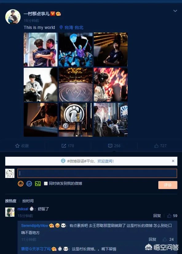 Msi季中赛：九连胜IG败于“勉强出线”TL，王思聪微博被“三字”刷屏，如何评价？