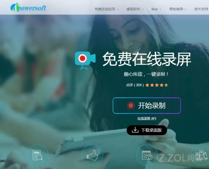 电脑屏幕录像软件哪个好？