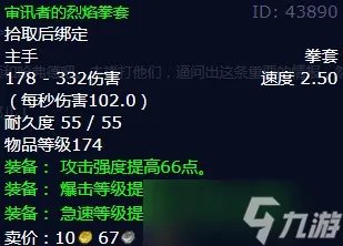 《魔兽世界》怀旧服wlk心腹的情报任务攻略