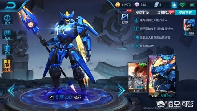 王者荣耀赵云的引擎之心什么时候能返场?