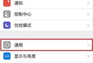 iPhone4s wifi 灰色显示无法开启wifi怎么办?