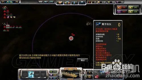 《太阳帝国的原罪：起义》新手玩家基础攻略