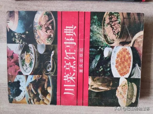 川菜大师很多?哪些大师才是资格的大师?