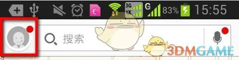 《高德地图》离线包下载安装教程