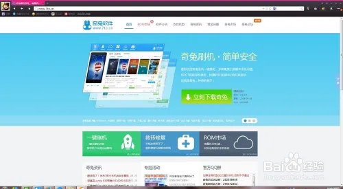 联想a830刷机包
