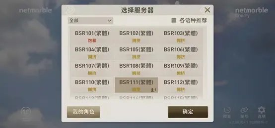 剑灵革命台服怎么下载
