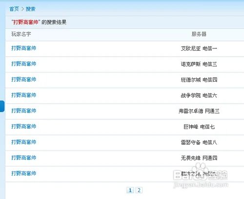 用多玩盒子怎么查询LOL战斗力