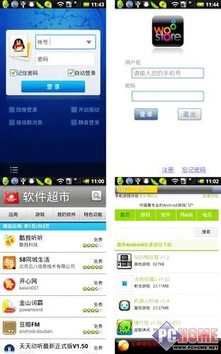 互联网功能