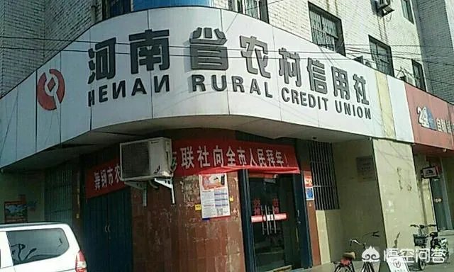 河南农信社工资怎么样?