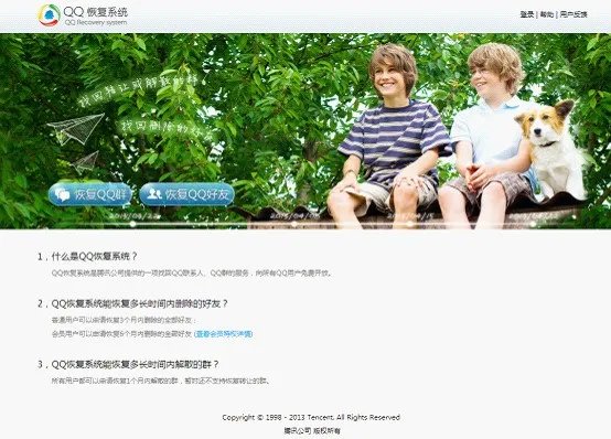 qq会员如何手机恢復删除3年的好友