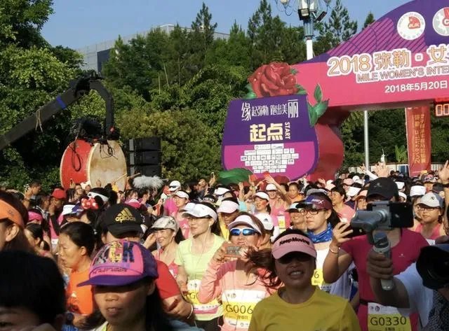 2018弥勒女子国际半程马拉松开跑了吗？