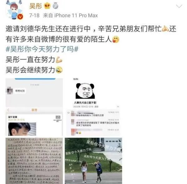 吴彤因未请到刘德华道歉,浙江卫视如今已经没有吸引力了吗?