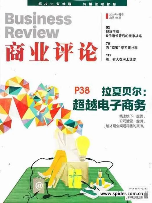 有哪些含金量较高的经济类杂志?