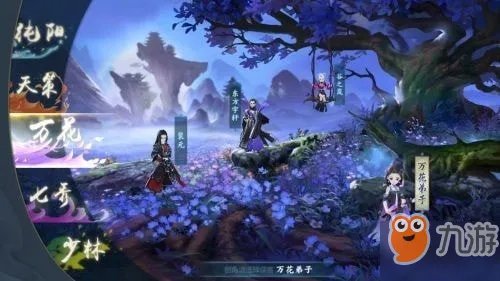 《剑网3指尖江湖》手游七秀万花怎么选 七秀和万花选择技巧
