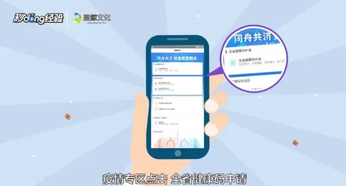 湖北健康码转码申请怎么写