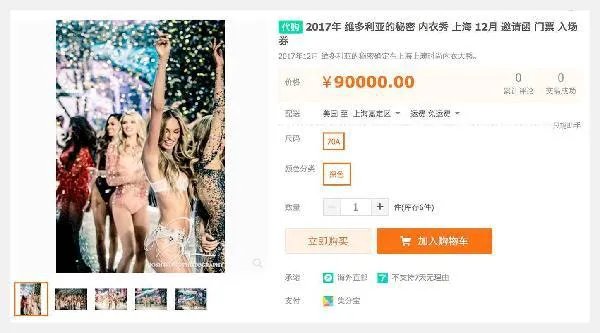今年上海举行的维密大秀的门票多贵?普通人有可能去看现场吗?