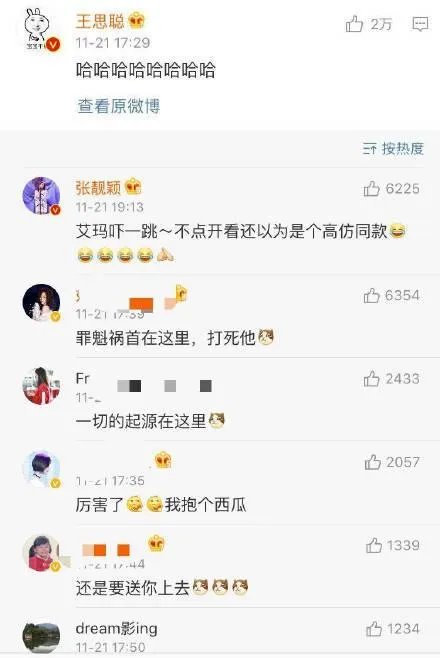 怎么从王思聪点赞看待张靓颖的情商?