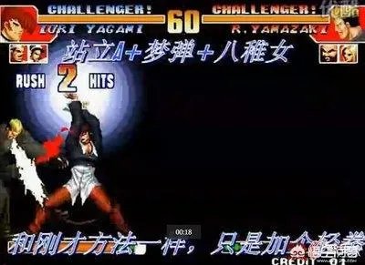 拳皇97八神为什么最强?