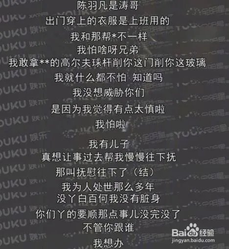 伤再深我来买单!白百合事件,别拿孩子说事成么