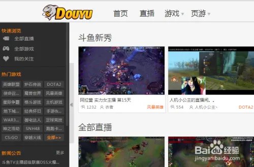 斗鱼看不到弹幕怎么办