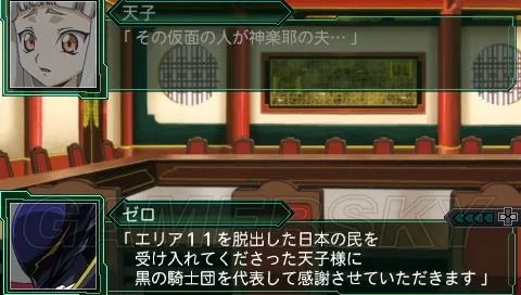 《超级机器人大战Z:再世篇》图文攻略