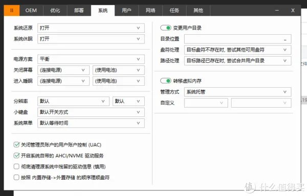 不喜欢ghost?最简单封装系统教程,轻松制作自己的专用系统