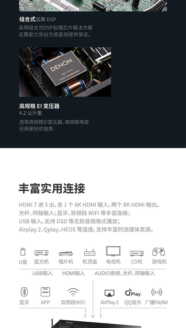 天龙功放价格