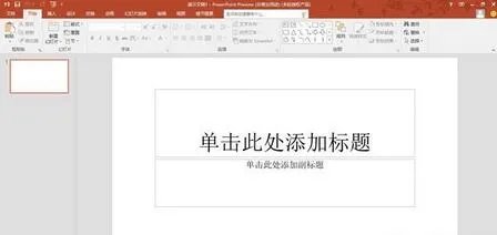 office2017如何安装 office2017安装教程