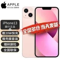 9月8日1:00 苹果iPhone 14秋季发布会哪里看