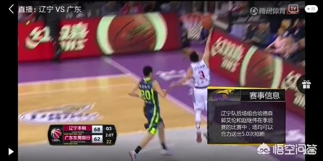 CBA半决赛辽宁男篮再胜广东宏远,一场跌宕起伏的比赛,你怎么评价?