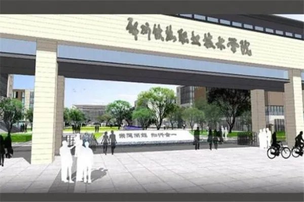 有哪些好的高铁大专学校？全国高铁大专学校排名