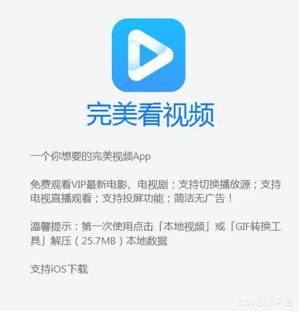 ios上用什么视频APP好?