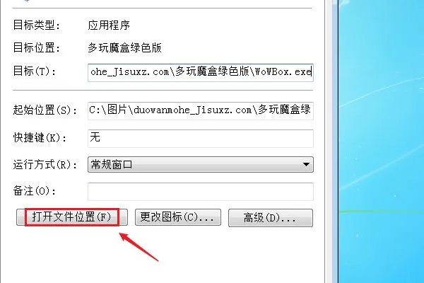 多玩魔盒安装在哪儿？