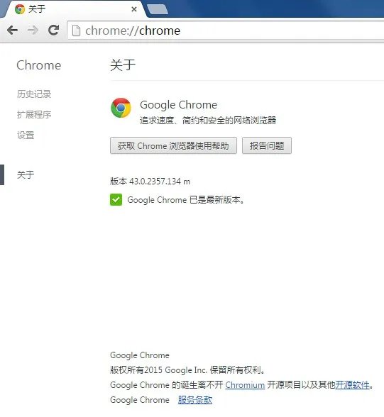 如何去除chrome的flash版本过期提醒