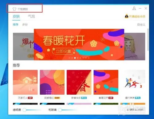 QQ换肤:怎么给QQ换肤