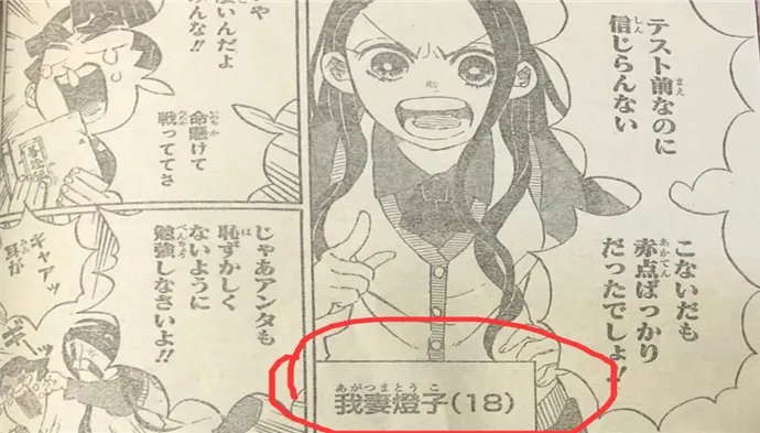 鬼灭之刃205话：有谁注意到祢豆子女儿的名字？善逸求婚成功！