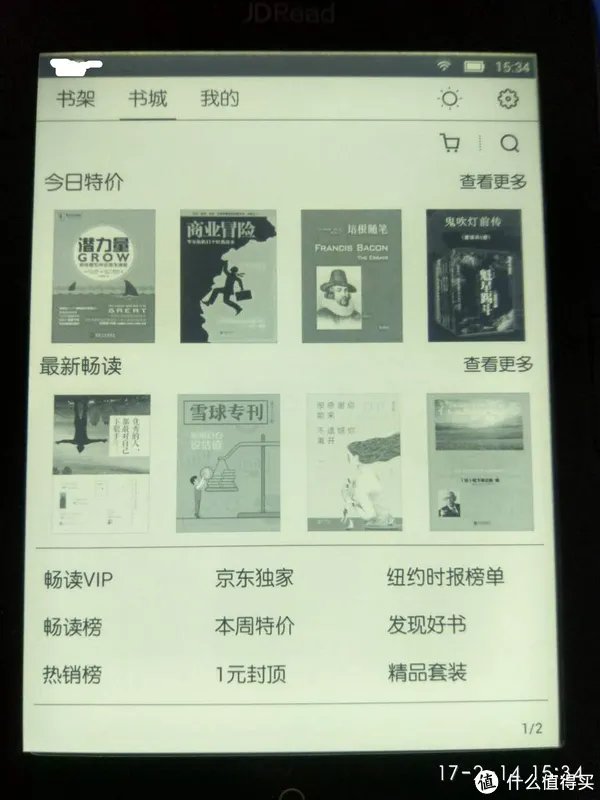 京东电子书阅读器使用两周简评