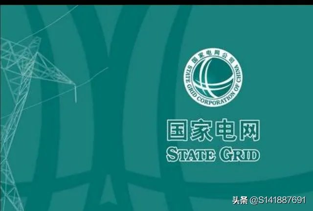 电网1 x