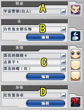 《新热血英豪》自编造型制作攻略