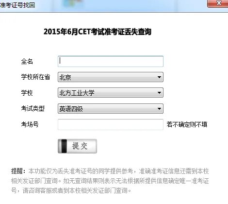 没有准考证号怎么查四级成绩