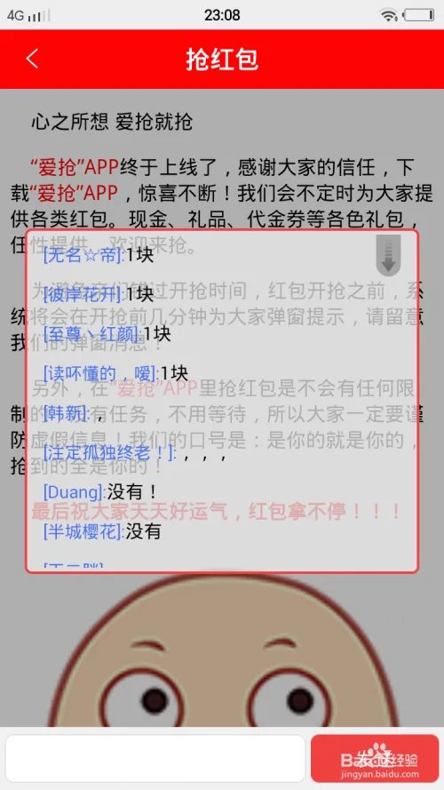 爱抢怎么使用?