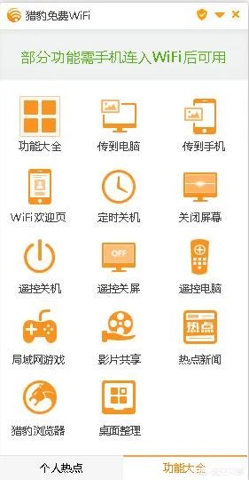 笔记本无线上网用软件有哪些?