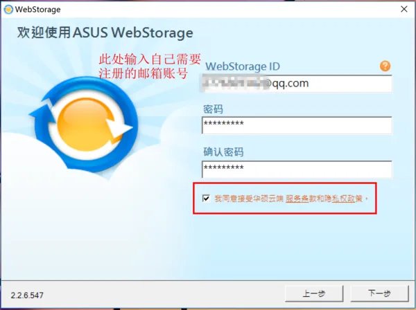 华硕的webstorage有什么用?